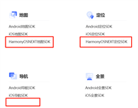 全球首发,高德向华为鸿蒙 HarmonyOS NEXT 第三方应用开放导航 SDK