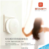 第二代小米多功能网关发布：新增懒人闹钟功能