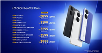 一图读懂iQOO Neo9S Pro+:超声波3D指纹+双芯 2899元起售