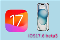 iOS 17.6beta3值得升级吗 iOS 17.6beta3评测分享