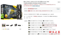 索泰GTX 1070至尊显卡性能评测：通吃大型游戏