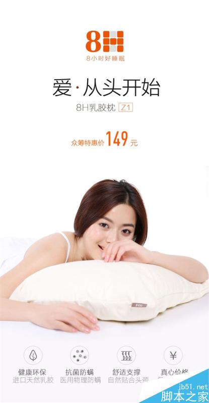 149元!小米枕头来了:医用级防螨