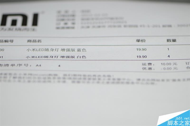 加量不加价！小米led随身灯增强版评测：大亮