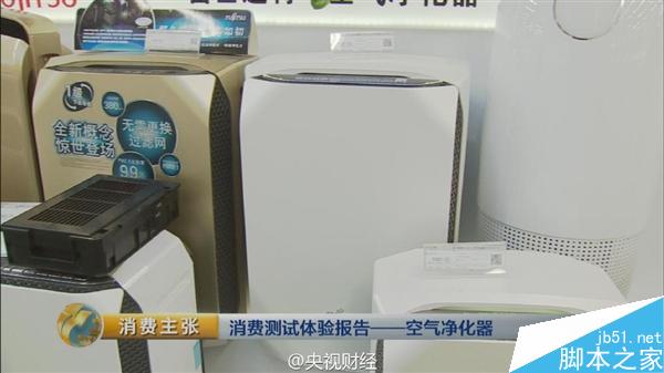 央视评测:699元小米空气净化完爆4000元高端货!