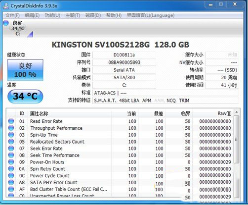 ssd硬盘安装图10