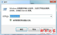 win7电脑启动ie浏览器提示服务器正在运行的处理方法