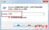 可移动磁盘打不开怎么办?win7电脑可移动磁盘打开失败的处理教程