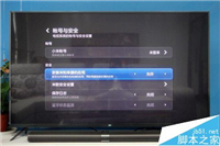 70英寸小米电视3怎么安装第三方软件看直播?