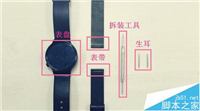 华为WATCH手表怎么更换表带?