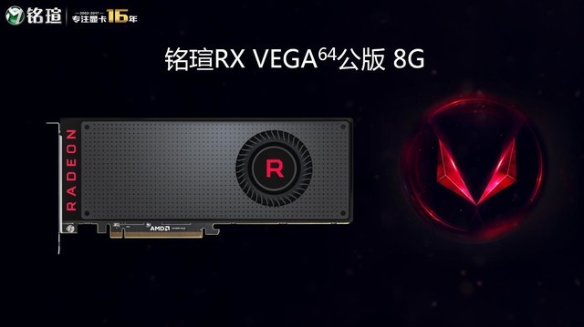 重返荣耀 铭瑄rx vega64公版8g性能评测 