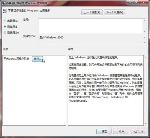 如何禁止孩子玩电脑游戏