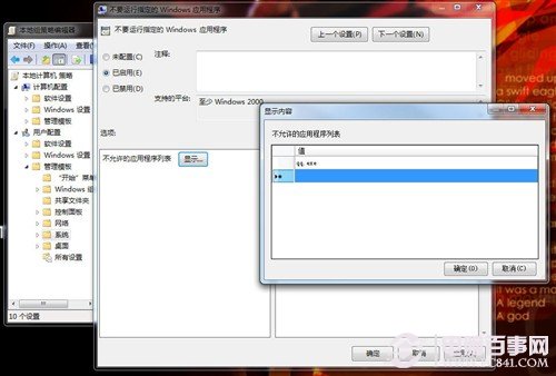 如何禁止孩子玩电脑游戏