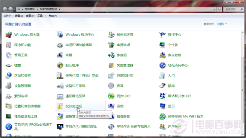如何禁止产生thumbs.db和删除