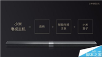 小米电视3主机售价公布 999元可单独购买