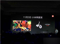 2015.10.19小米次世代新品发布会直播 小米电视3发布会图文直播