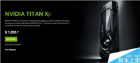 NVIDIA发布Titan Xp:满血版的GP102核心