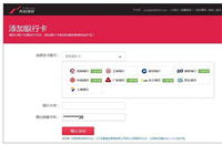 网易收益宝支持信用卡吗 收益宝支持哪些银行