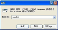 注册表编辑器在哪？注册表怎么打开？