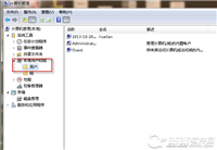 如何删除电脑多余的管理员账号 