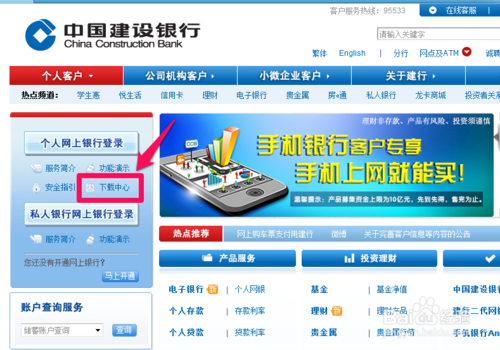 建设银行网银盾e路通如何使用 代码网