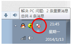 怎样关闭任务栏小白旗?