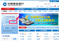 建设银行网银盾e路通怎样使用