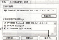 网络ip地址设置教程分享