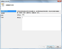 电脑如何设置自动关机