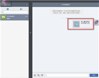 微信网页版怎么看我的收藏 微信网页版查看我的收藏教程