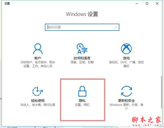 windows10系统中彻底关闭小娜语音助手(cortana)的方法