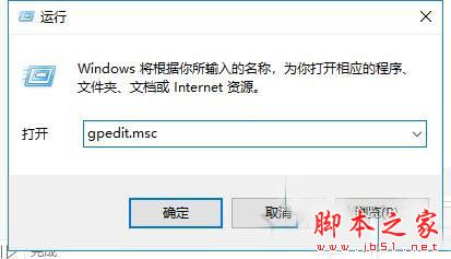 win10系统彻底删除文件不进入收站的方法教程