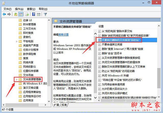 win10系统彻底删除文件不进入收站的方法教程