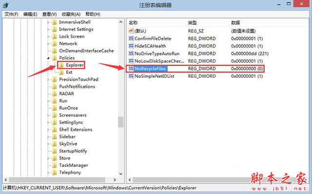 win10系统彻底删除文件不进入收站的方法教程