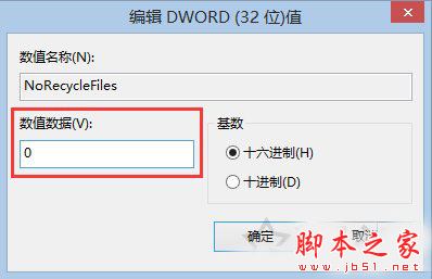 win10系统彻底删除文件不进入收站的方法教程