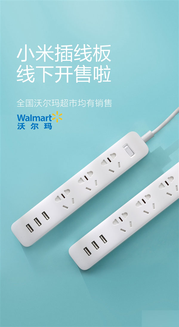 小米插线板线下开卖!