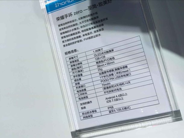 荣耀手环zero现场图赏 外观还挺不错