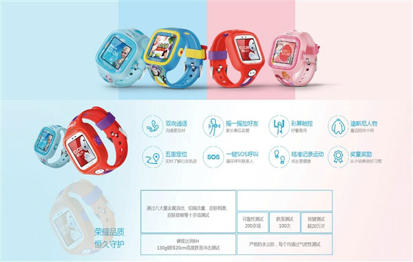 688元！华为儿童通话手表“荣耀小k”正式发布