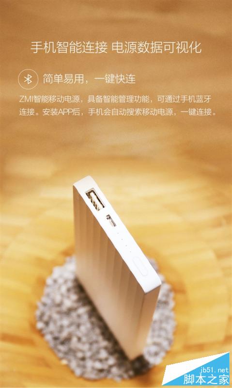 小米首款快充电源登场：app看电量