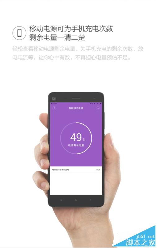 小米首款快充电源登场：app看电量