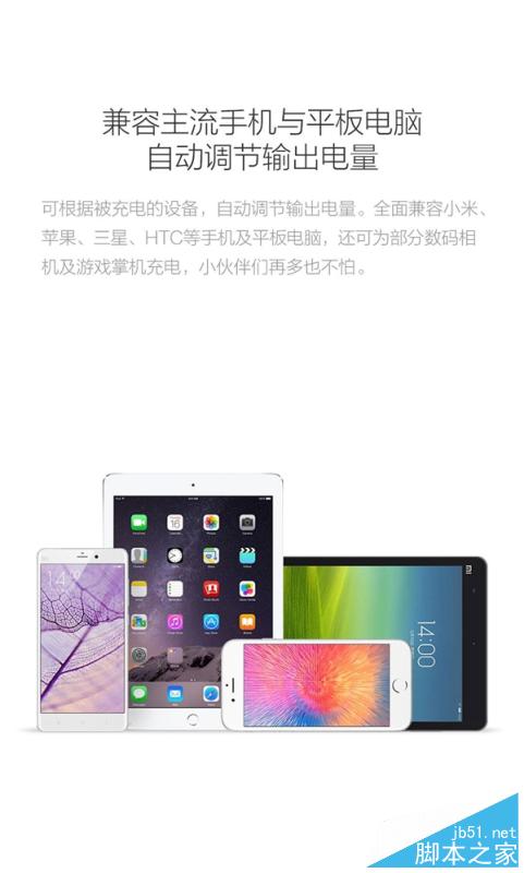 小米首款快充电源登场：app看电量