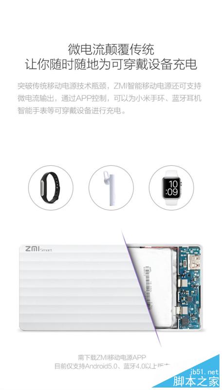 小米首款快充电源登场：app看电量