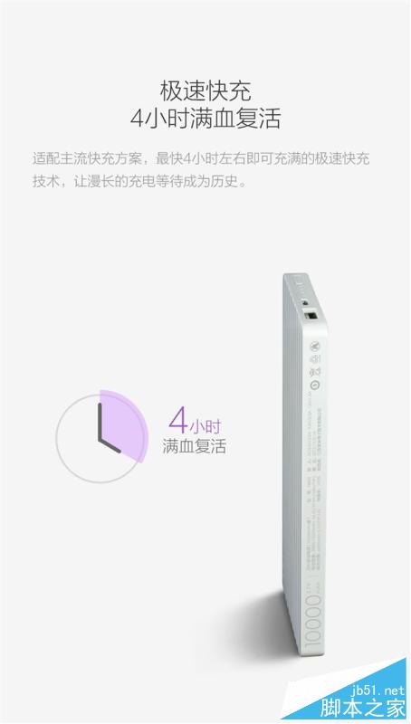 小米首款快充电源登场：app看电量
