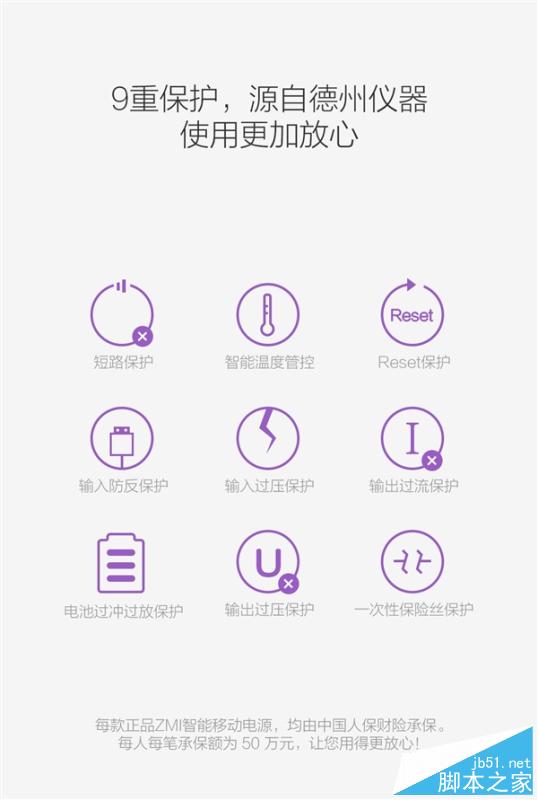 小米首款快充电源登场：app看电量