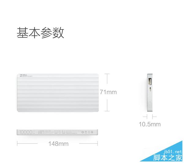 小米首款快充电源登场：app看电量