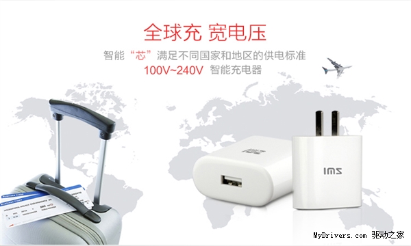紫米快速充电器发布：最高12v/1.5a