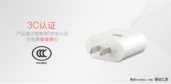 紫米快速充电器发布：最高12v/1.5a
