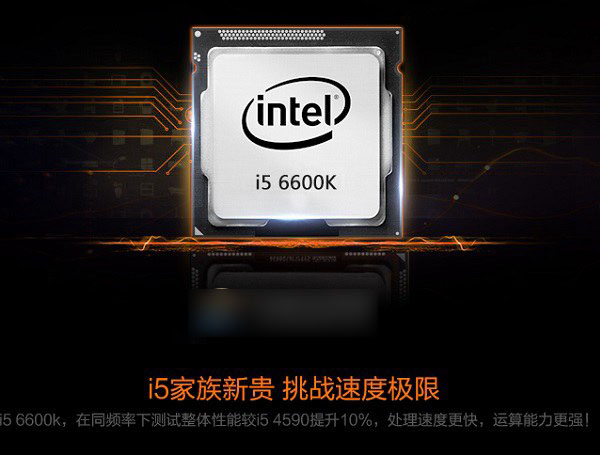 i5-6600k处理器