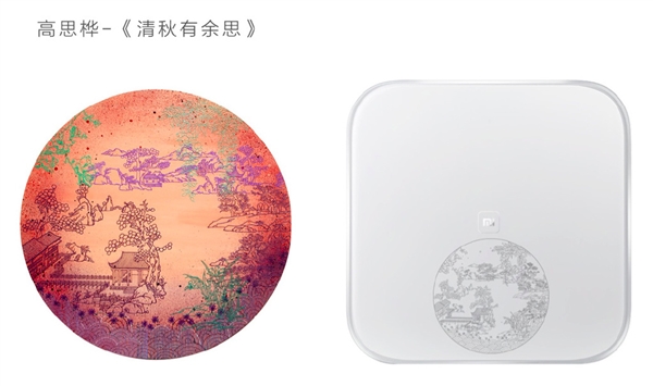 小米体重秤艺术版发布:限量