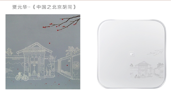 小米体重秤艺术版发布:限量