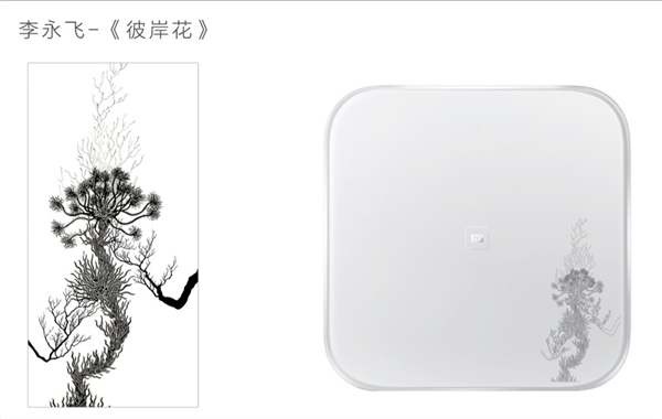 小米体重秤艺术版发布:限量